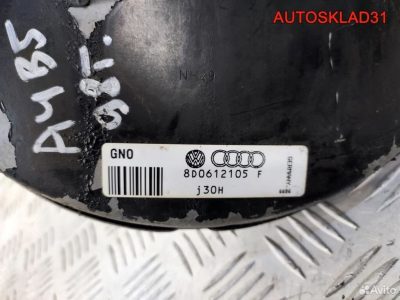 Вакуумный усилитель тормозов Audi A4 B5 8D0612105F - АвтоСклад31.рф - авторазборка контрактные б/у запчасти в г. Белгород