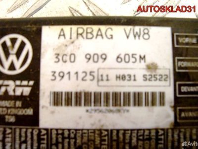 Блок управления Аирбаг VW Passat B6 3с0909605м - АвтоСклад31.рф - авторазборка контрактные б/у запчасти в г. Белгород