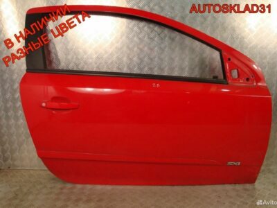 Двери передние голые Opel Astra H Купе Регионы - АвтоСклад31.рф - авторазборка контрактные б/у запчасти в г. Белгород