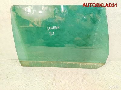 Стекло двери задней левой VW Sharan 7M0845205B - АвтоСклад31.рф - авторазборка контрактные б/у запчасти в г. Белгород