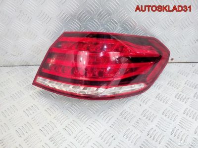 Фонарь задний наружный правый Mercedes Benz W212 - АвтоСклад31.рф - авторазборка контрактные б/у запчасти в г. Белгород