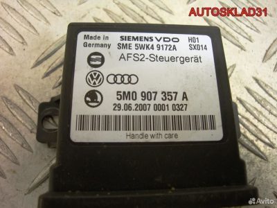 Блок угла наклона фар VW Passat B6 5M0907357A - АвтоСклад31.рф - авторазборка контрактные б/у запчасти в г. Белгород