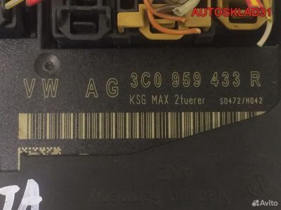 Блок комфорта Volkswagen Passat B6 3C0959433R - АвтоСклад31.рф - авторазборка контрактные б/у запчасти в г. Белгород