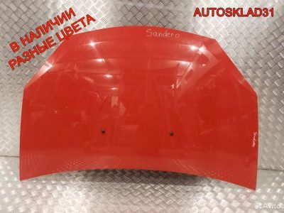 Капот Renault Sandero 6001551793 - АвтоСклад31.рф - авторазборка контрактные б/у запчасти в г. Белгород
