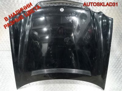 Капот Голый Mercedes Benz W210 A2108800357 Дорест - АвтоСклад31.рф - авторазборка контрактные б/у запчасти в г. Белгород