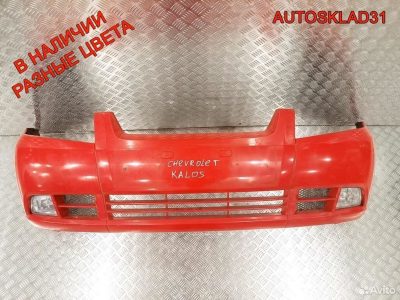 Бампер передний Chevrolet Kalos 96600346 - АвтоСклад31.рф - авторазборка контрактные б/у запчасти в г. Белгород