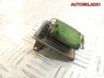 Резистор отопителя VW Transporter T4 701959263 - АвтоСклад31.рф - авторазборка контрактные б/у запчасти в г. Белгород
