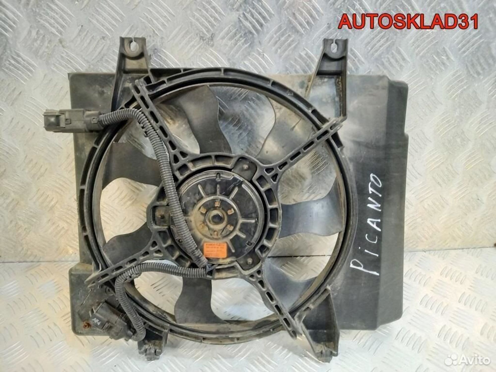 Вентилятор радиатора Kia Picanto 2538007100 - АвтоСклад31.рф - авторазборка контрактные б/у запчасти в г. Белгород Вентилятор радиатора Kia Picanto 2538007100 - АвтоСклад31.рф - авторазборка контрактные б/у запчасти в г. Белгород