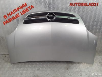 Капот Opel Meriva A 93174471 - АвтоСклад31.рф - авторазборка контрактные б/у запчасти в г. Белгород
