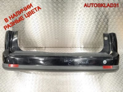 Бампер задний Opel Vectra C 93178165 Combi Рест - АвтоСклад31.рф - авторазборка контрактные б/у запчасти в г. Белгород
