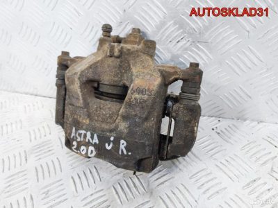 Суппорт тормозной перед правый Opel Astra J Дизель - АвтоСклад31.рф - авторазборка контрактные б/у запчасти в г. Белгород