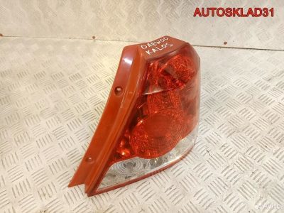 Фонарь задний правый Daewoo Kalos 50174509 - АвтоСклад31.рф - авторазборка контрактные б/у запчасти в г. Белгород