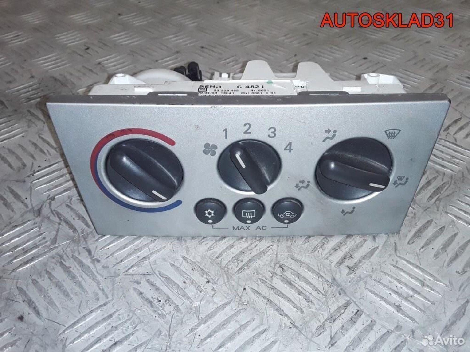 Блок управления отопителем Opel Meriva 93329465 - АвтоСклад31.рф - авторазборка контрактные б/у запчасти в г. Белгород Блок управления отопителем Opel Meriva 93329465 - АвтоСклад31.рф - авторазборка контрактные б/у запчасти в г. Белгород