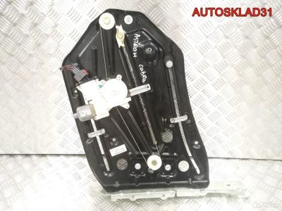 Стеклоподъемник задний правый Opel Astra H Cabrio - АвтоСклад31.рф - авторазборка контрактные б/у запчасти в г. Белгород