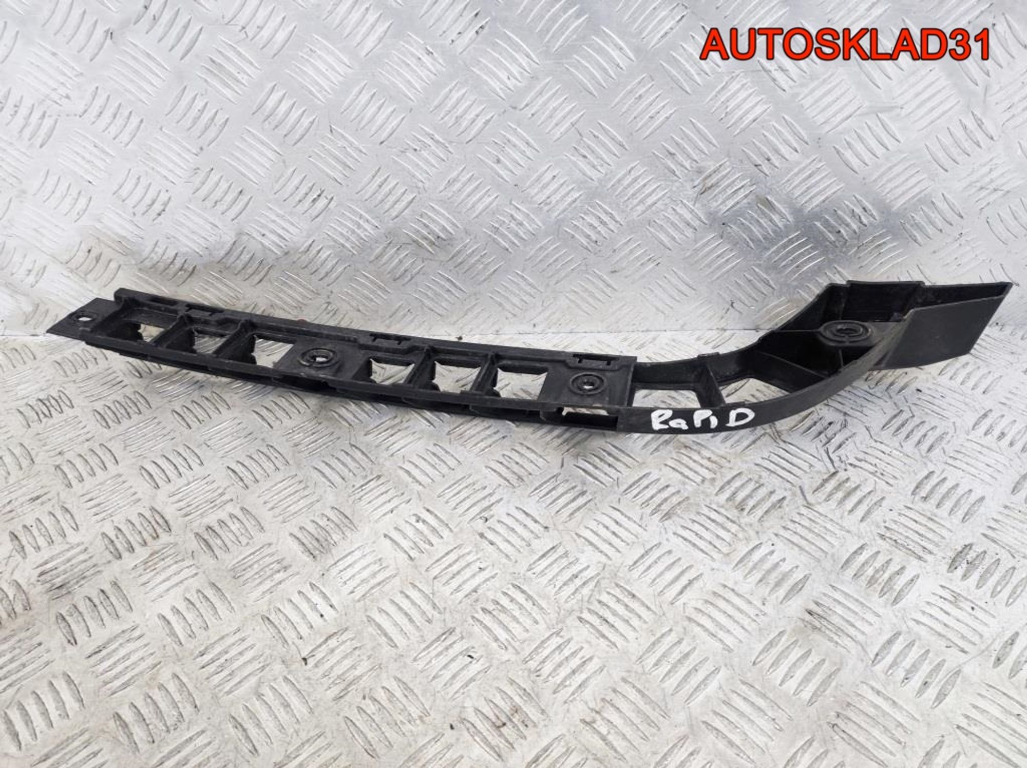 Кронштейн зднего бампера Skoda Rapid 5JJ807863A - АвтоСклад31.рф - авторазборка контрактные б/у запчасти в г. Белгород Кронштейн зднего бампера Skoda Rapid 5JJ807863A - АвтоСклад31.рф - авторазборка контрактные б/у запчасти в г. Белгород