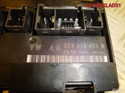 Блок комфорта Volkswagen Passat B6 3C0959433M - АвтоСклад31.рф - авторазборка контрактные б/у запчасти в г. Белгород