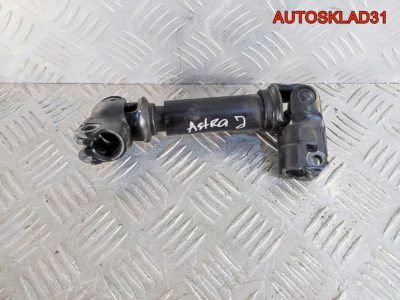 Кардан рулевой Opel Astra J 13251806 - АвтоСклад31.рф - авторазборка контрактные б/у запчасти в г. Белгород