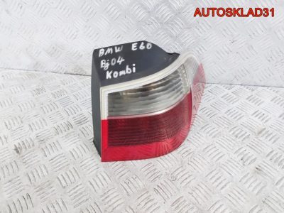 Фонарь задний правый BMWE60 63216925892 Combi - АвтоСклад31.рф - авторазборка контрактные б/у запчасти в г. Белгород