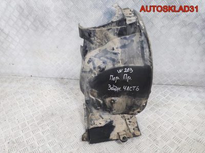 Локер передний правый Mercedes W203 A2038841222 - АвтоСклад31.рф - авторазборка контрактные б/у запчасти в г. Белгород