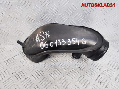 Патрубок воздушного фильтра Audi A6 C5  06C133354G - АвтоСклад31.рф - авторазборка контрактные б/у запчасти в г. Белгород