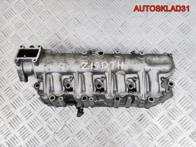 Коллектор впускной Opel Vectra C Z19DTH 55210201 - АвтоСклад31.рф - авторазборка контрактные б/у запчасти в г. Белгород