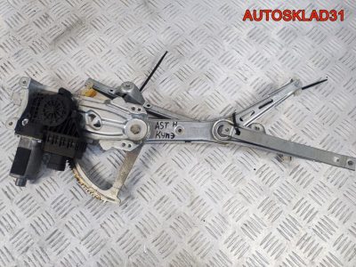 Стеклоподъемник передний правый Opel Astra H Купе - АвтоСклад31.рф - авторазборка контрактные б/у запчасти в г. Белгород