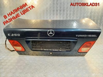 Крышка багажника Mercedes Benz W210A2107501175 - АвтоСклад31.рф - авторазборка контрактные б/у запчасти в г. Белгород