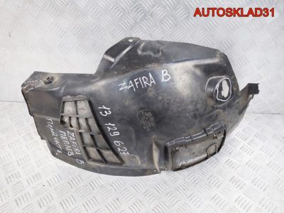 Локер передний левый Opel Zafira B 13129623 - АвтоСклад31.рф - авторазборка контрактные б/у запчасти в г. Белгород