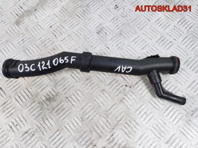 Трубка системы охлаждения VW Tiguan 03C121065F - АвтоСклад31.рф - авторазборка контрактные б/у запчасти в г. Белгород