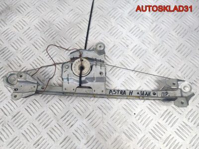 Стеклоподъемник элект. задний правый Opel Astra H - АвтоСклад31.рф - авторазборка контрактные б/у запчасти в г. Белгород