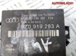Блок парктроников Audi A4 B6 8Z0919283A - АвтоСклад31.рф - авторазборка контрактные б/у запчасти в г. Белгород