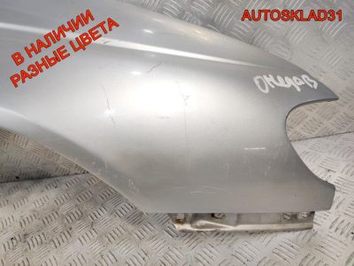 Крыло переднее правое Opel Omega B 90511521 - АвтоСклад31.рф - авторазборка контрактные б/у запчасти в г. Белгород