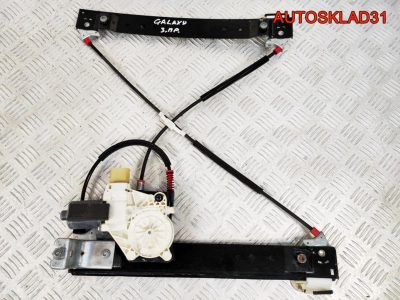Стеклоподъемник задний правый Ford Galaxy 2 - АвтоСклад31.рф - авторазборка контрактные б/у запчасти в г. Белгород