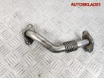 Трубка EGR Audi A4 B7 038131521CB - АвтоСклад31.рф - авторазборка контрактные б/у запчасти в г. Белгород