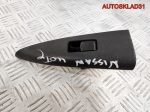Кнопка стеклоподъемника Nissan Note E11 25411ED00A - АвтоСклад31.рф - авторазборка контрактные б/у запчасти в г. Белгород