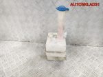 Бачок омывателя Kia Cerato 986102F000 - АвтоСклад31.рф - авторазборка контрактные б/у запчасти в г. Белгород