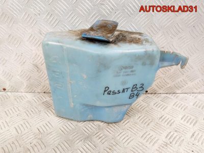 Бачок омывателя Volkswagen Passat B3 357955453 - АвтоСклад31.рф - авторазборка контрактные б/у запчасти в г. Белгород