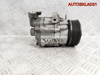 Компрессор кондиционера Subaru Forester 73111SC001 - АвтоСклад31.рф - авторазборка контрактные б/у запчасти в г. Белгород