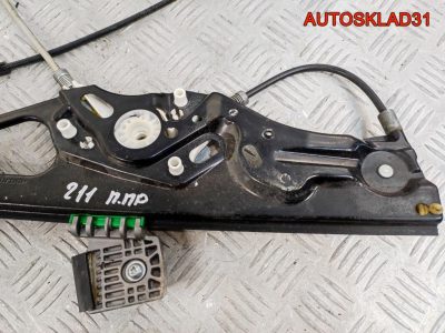 Стеклоподъемник передний правый Mercedes W211 - АвтоСклад31.рф - авторазборка контрактные б/у запчасти в г. Белгород