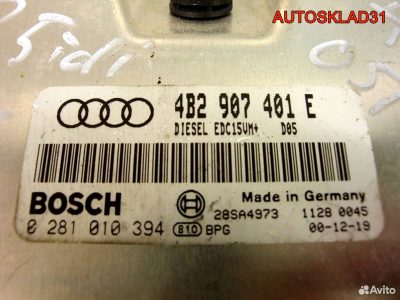Блок ЭБУ Audi A6 C5 2,5 AКЕ Дизель 4B2907201E - АвтоСклад31.рф - авторазборка контрактные б/у запчасти в г. Белгород