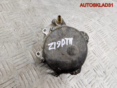 Насос вакуумный Opel Astra H 1.9 Z19DTH 55188660 - АвтоСклад31.рф - авторазборка контрактные б/у запчасти в г. Белгород