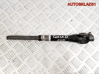 Кардан рулевой Opel Corsa D 13248191 - АвтоСклад31.рф - авторазборка контрактные б/у запчасти в г. Белгород