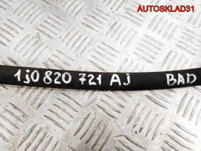 Трубка кондиционера VW Golf 4 1,6 BAD 1J0820721AJ - АвтоСклад31.рф - авторазборка контрактные б/у запчасти в г. Белгород