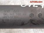 Патрубок интеркулера VW Passat B8 2,0 Дизель 04L145762AM - АвтоСклад31.рф - авторазборка контрактные б/у запчасти в г. Белгород
