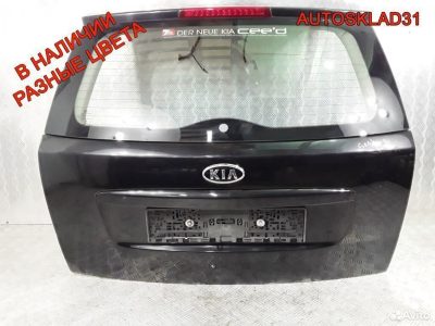 Дверь багажника Kia Ceed 737001H500 Универсал - АвтоСклад31.рф - авторазборка контрактные б/у запчасти в г. Белгород