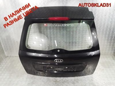Дверь багажника Kia Ceed 737001H500 Универсал - АвтоСклад31.рф - авторазборка контрактные б/у запчасти в г. Белгород