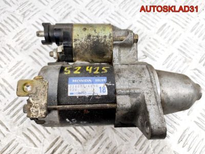 Стартер Honda Civic EK3 1,5 Бензин 2280004890 - АвтоСклад31.рф - авторазборка контрактные б/у запчасти в г. Белгород
