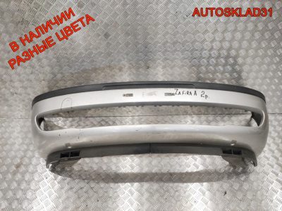 Бампер передний голый Opel Zafira A 90580620 - АвтоСклад31.рф - авторазборка контрактные б/у запчасти в г. Белгород