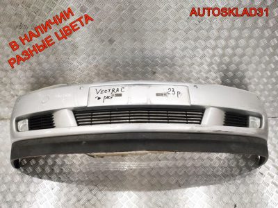 Бампер передний в сборе Opel Vectra C Дорест - АвтоСклад31.рф - авторазборка контрактные б/у запчасти в г. Белгород
