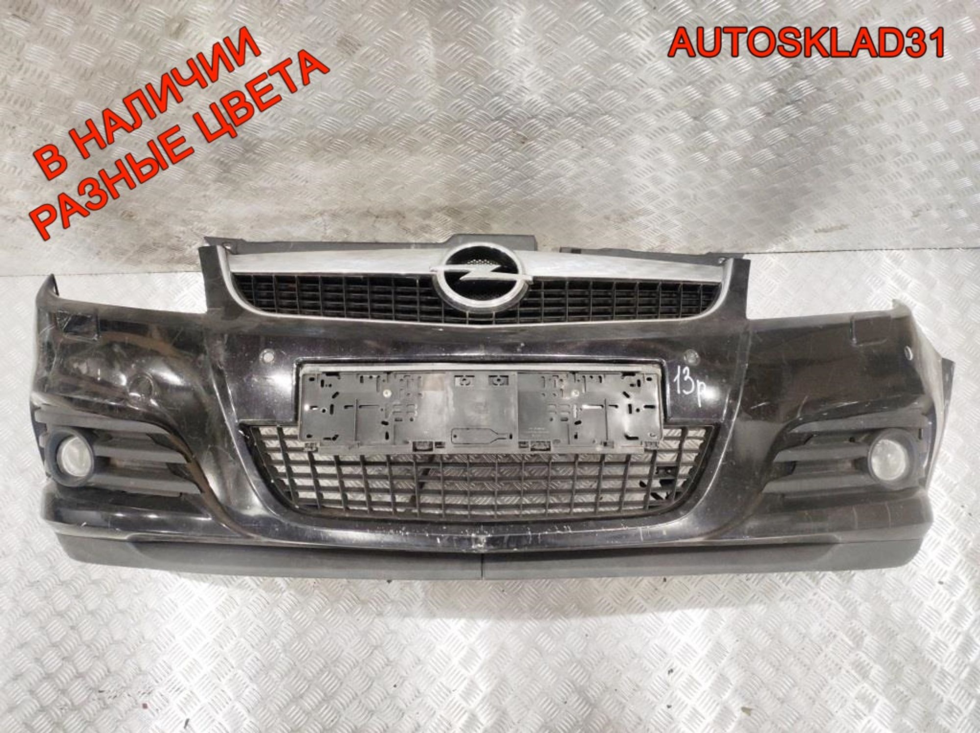 Бампер передний Opel Vectra C 904000001 Рестайлинг - АвтоСклад31.рф - авторазборка контрактные б/у запчасти в г. Белгород Бампер передний Opel Vectra C 904000001 Рестайлинг - АвтоСклад31.рф - авторазборка контрактные б/у запчасти в г. Белгород